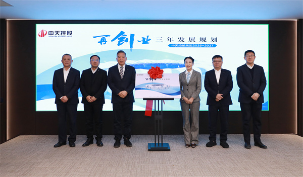 快盈lll平台控股集团九三规划发布会.jpg